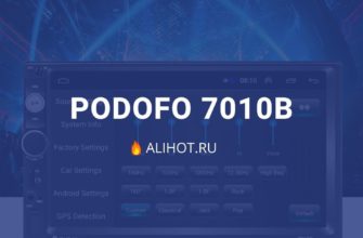 Podofo 7010B
