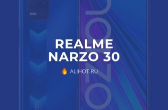 realme narzo 30