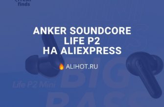 Anker Soundcore Life P2