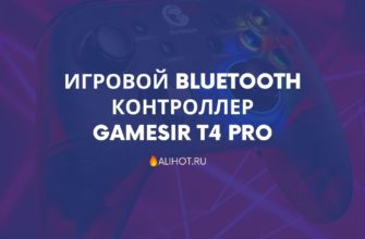 GameSir T4 Pro