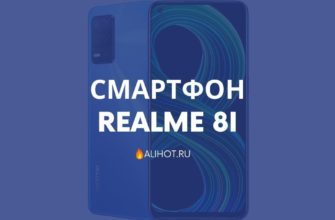 Realme 8i