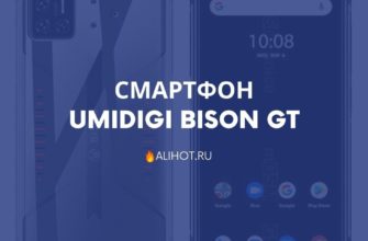 UMIDIGI BISON GT