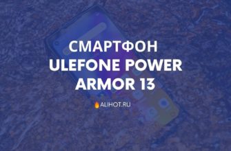 Ulefone Power Armor 13