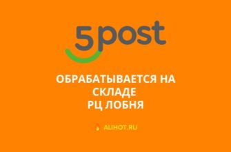 РЦ лобня x5