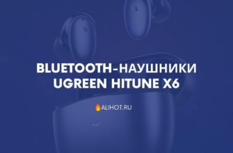 Bluetooth-наушники Ugreen HiTune X6