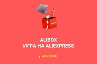alibox