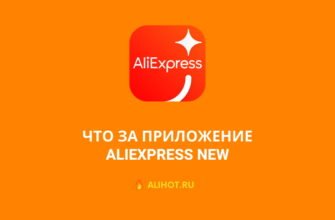 aliexpress new