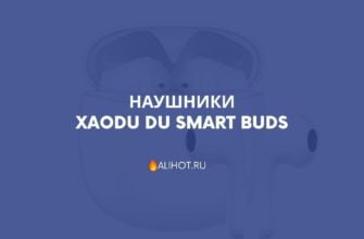 Наушники Xaodu Du Smart Buds