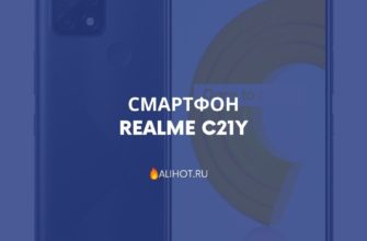 Смартфон realme C21Y