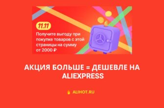 Больше Дешевле алиэкспресс