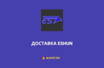 Доставка Eshun