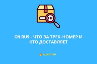 CN RU9