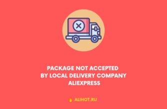 Package not accepted by local delivery company